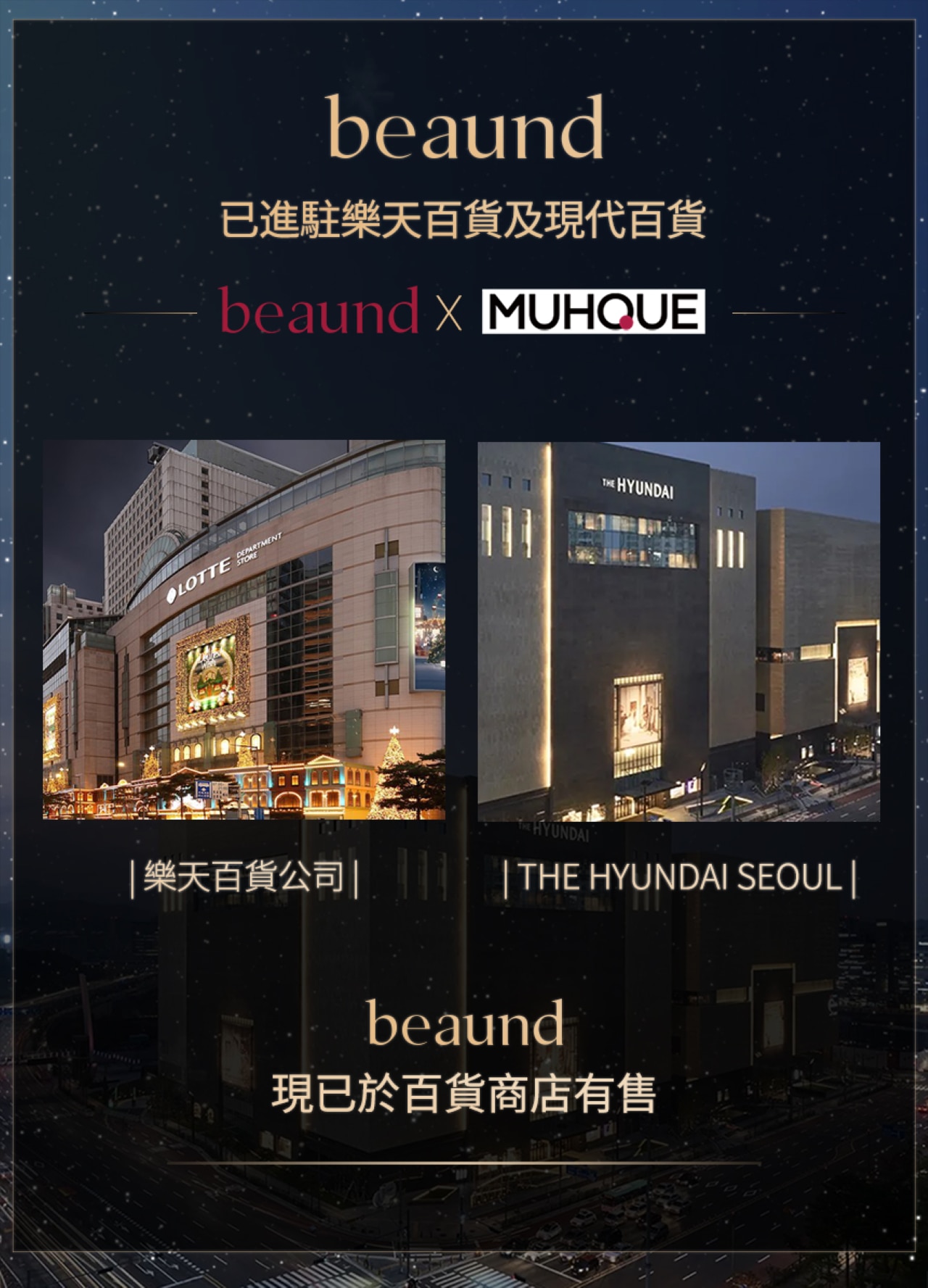 Beaund SLENWAY 腹部護理腰帶